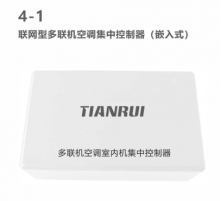 分體空調(diào)節(jié)能控制器，讓空調(diào)變智能