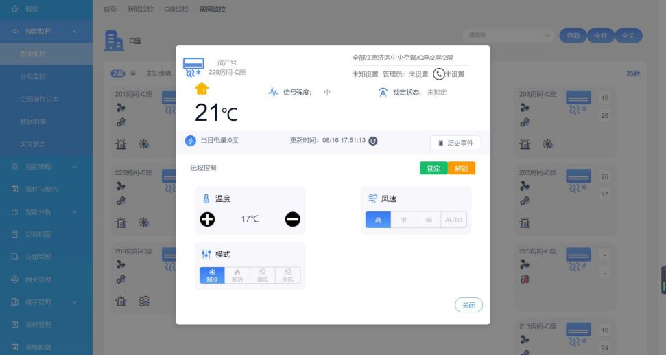 中央空調(diào)智能控制及分戶計(jì)費(fèi)節(jié)能監(jiān)管系統(tǒng)