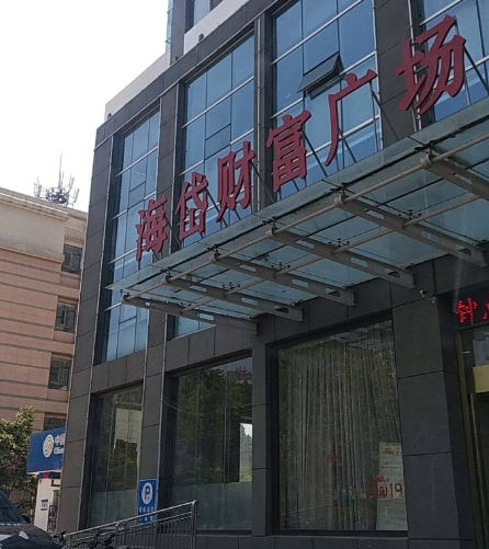 山東濰坊青州海岱財(cái)富廣場(chǎng)